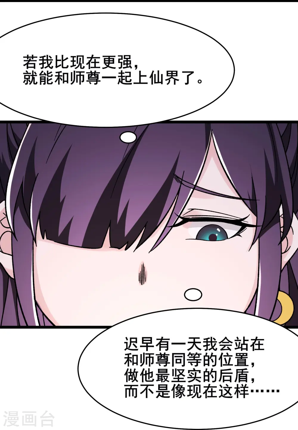 第130话 黑色的仙阁？ 第24页