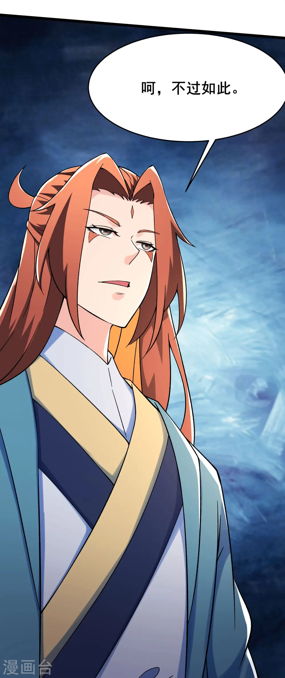 第130话 黑色的仙阁？ 第31页