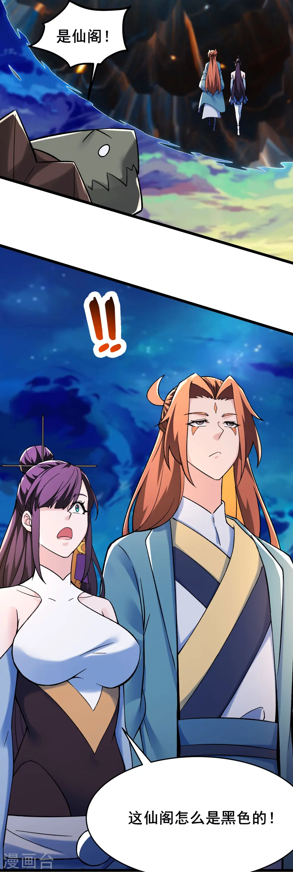 第130话 黑色的仙阁？ 第34页
