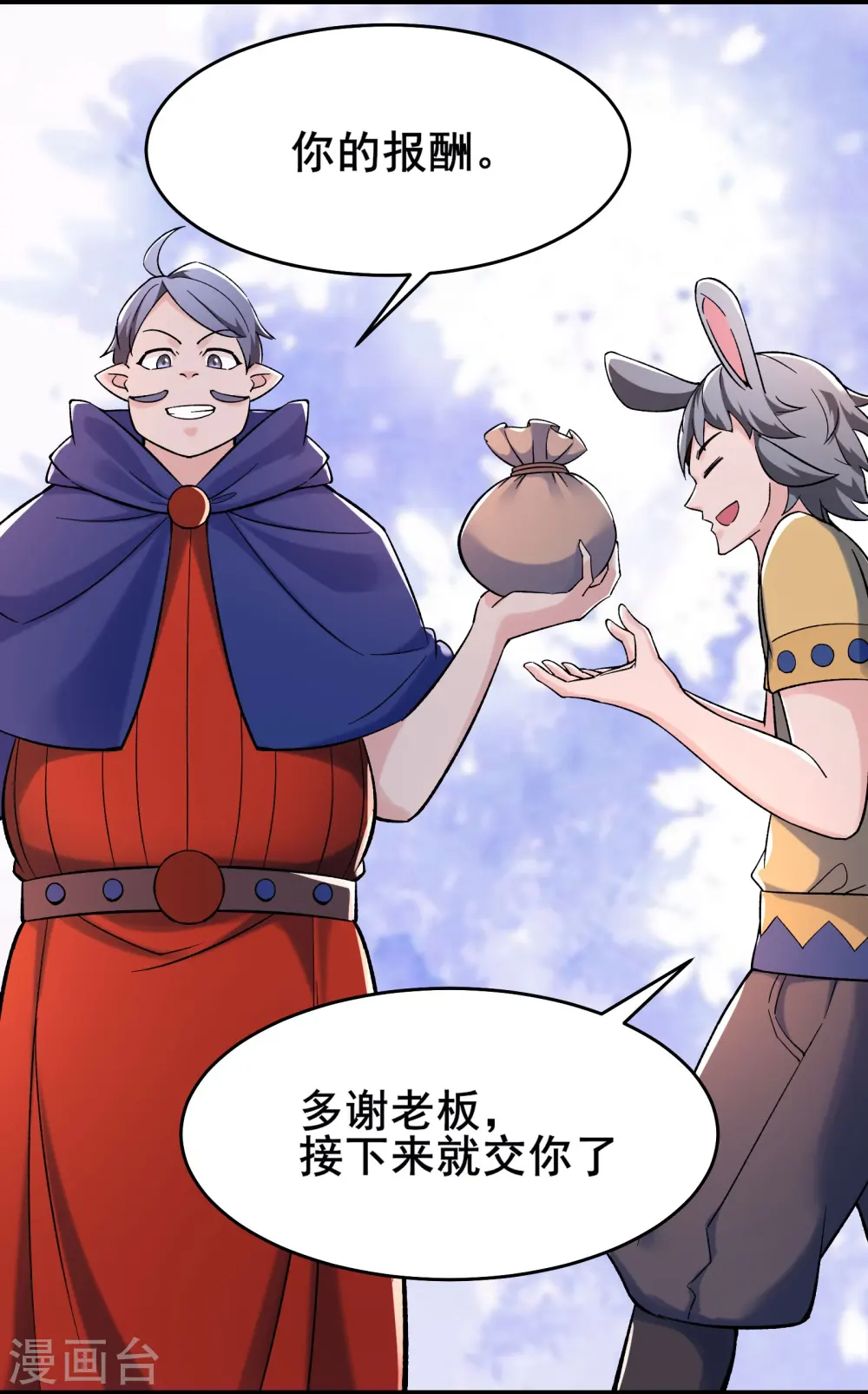 第132话 妖仙界也这么黑暗？ 第5页