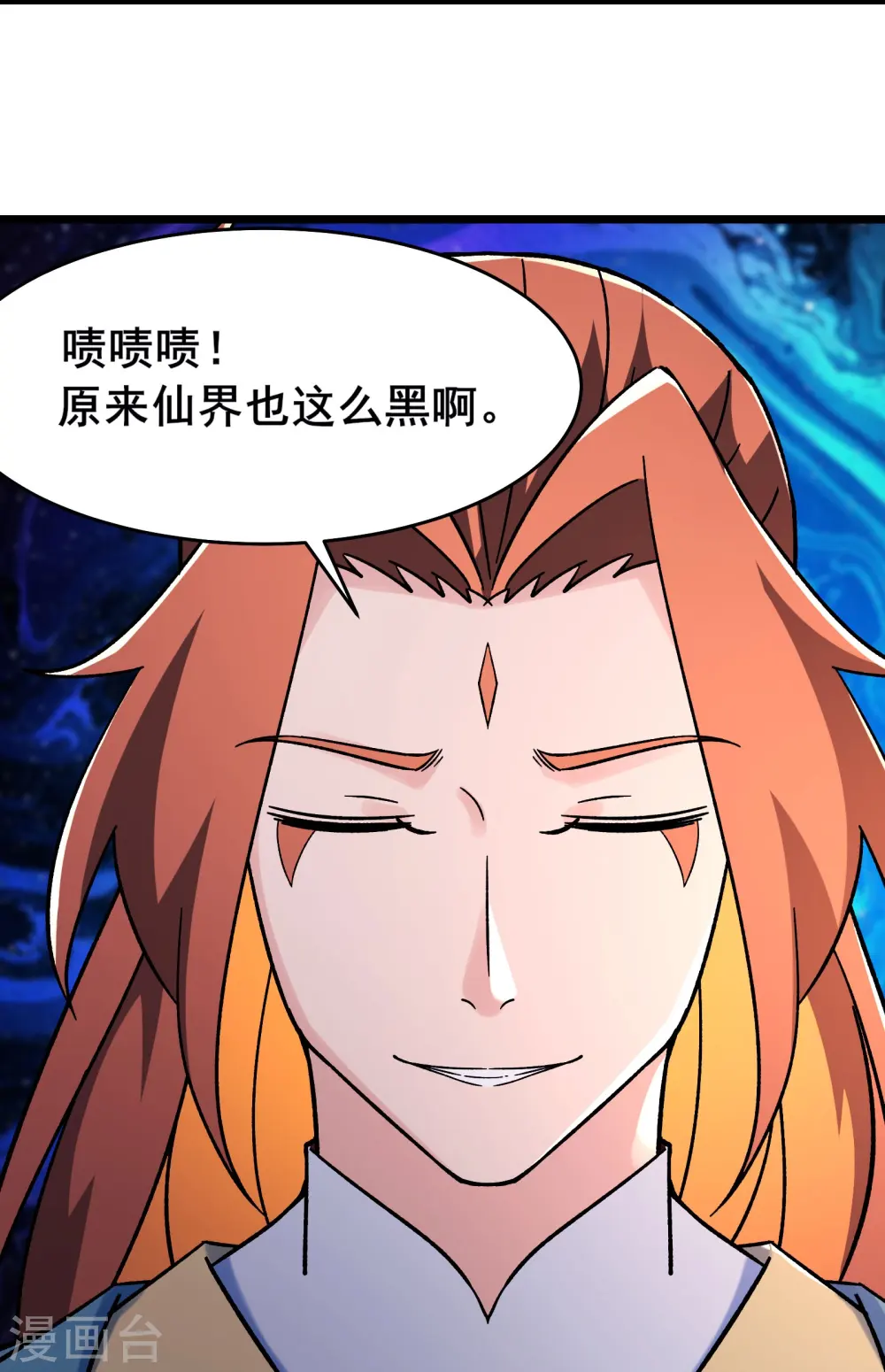 第132话 妖仙界也这么黑暗？ 第6页