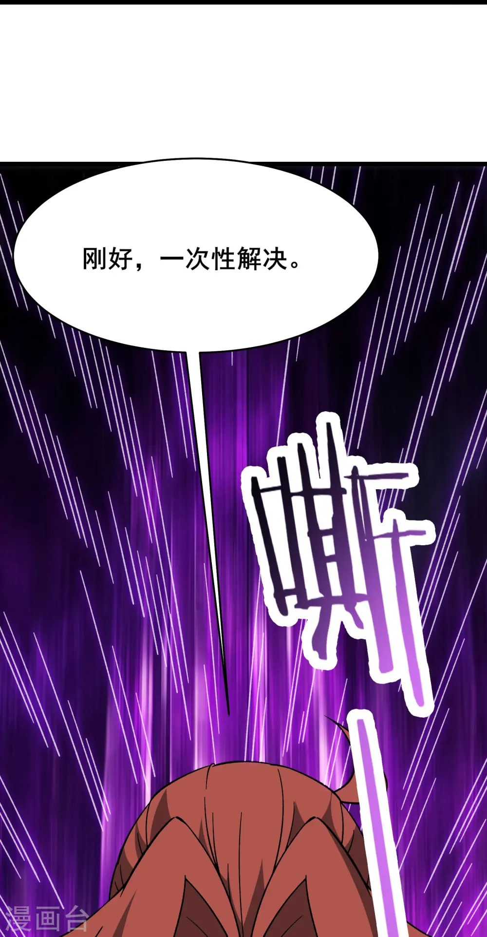第132话 妖仙界也这么黑暗？ 第9页