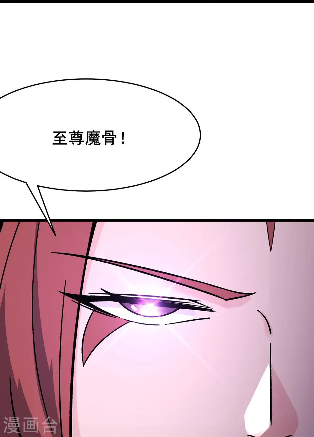 第132话 妖仙界也这么黑暗？ 第18页