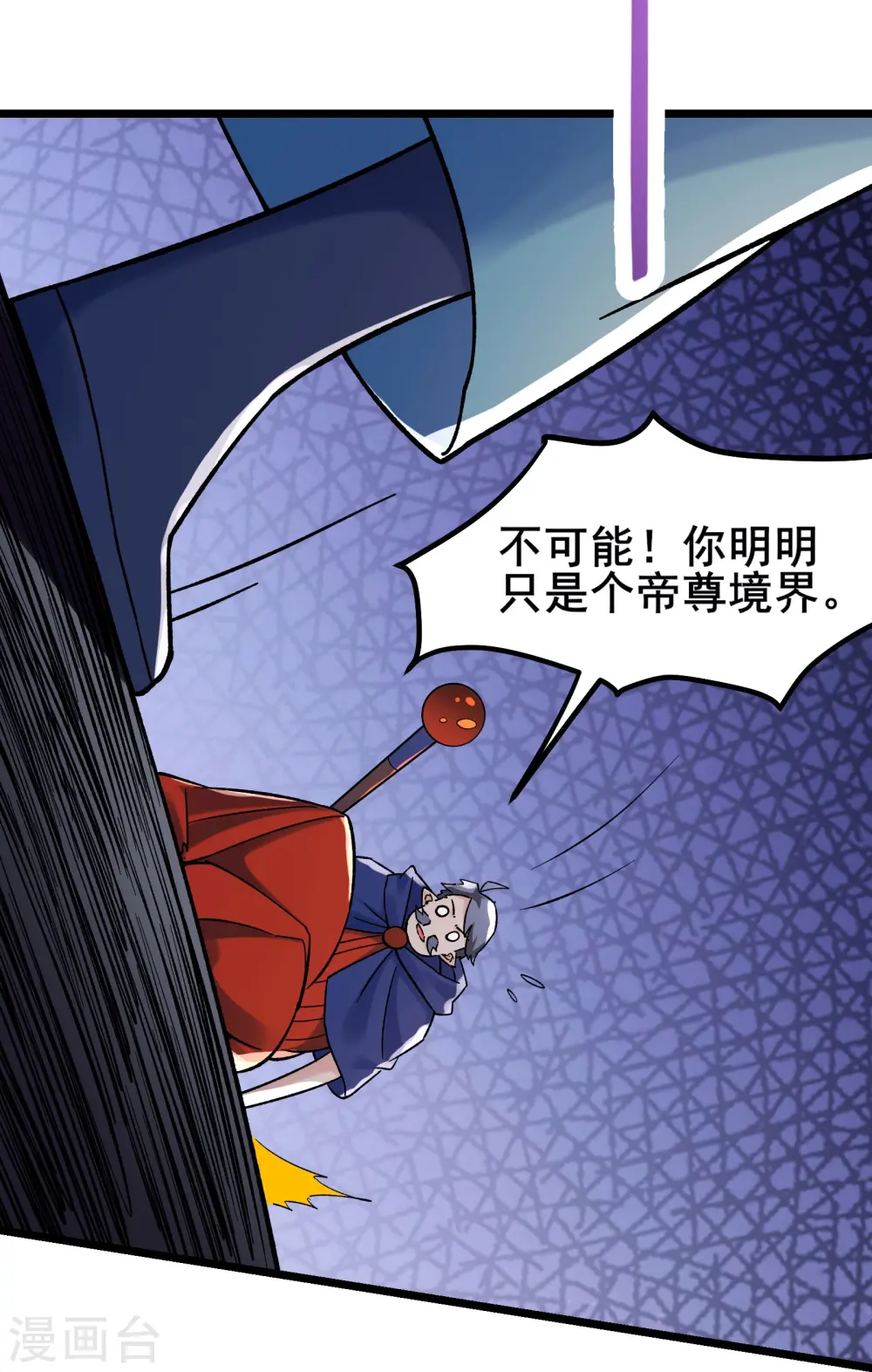 第132话 妖仙界也这么黑暗？ 第20页