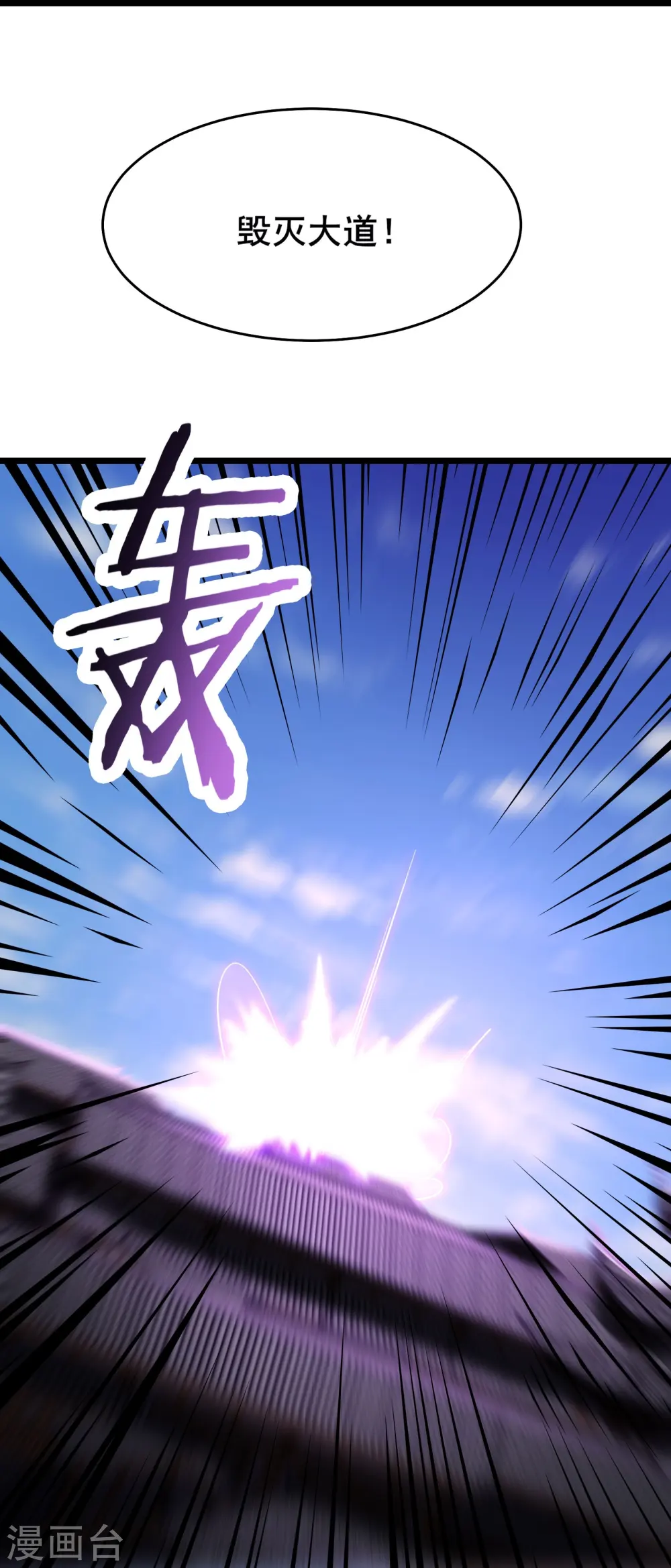 第132话 妖仙界也这么黑暗？ 第22页