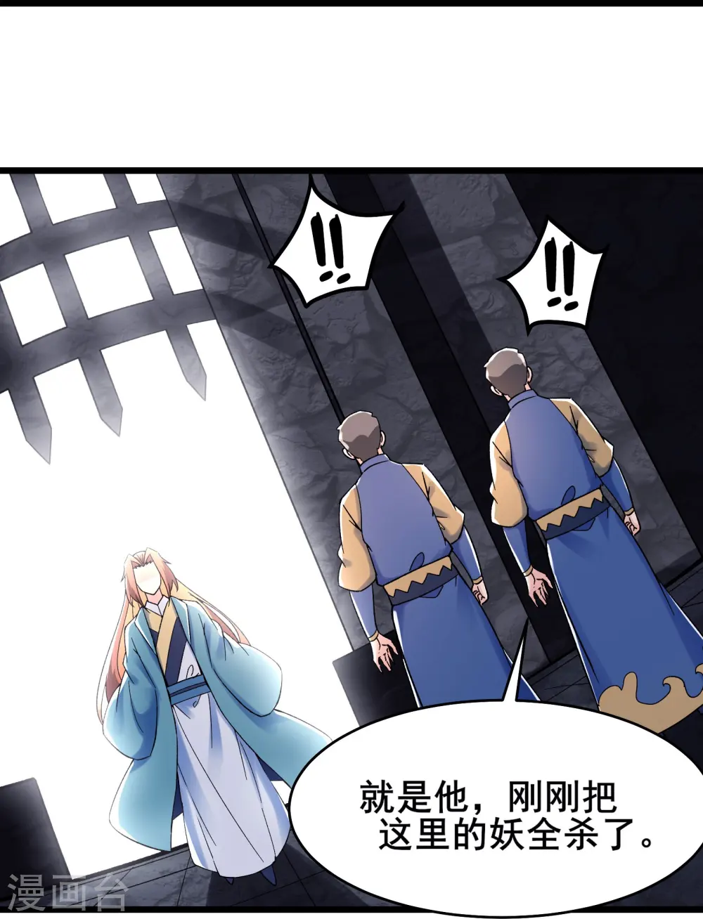 第132话 妖仙界也这么黑暗？ 第33页
