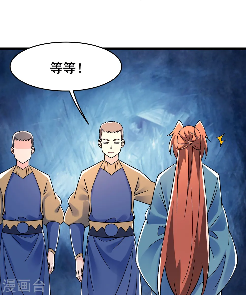 第132话 妖仙界也这么黑暗？ 第35页