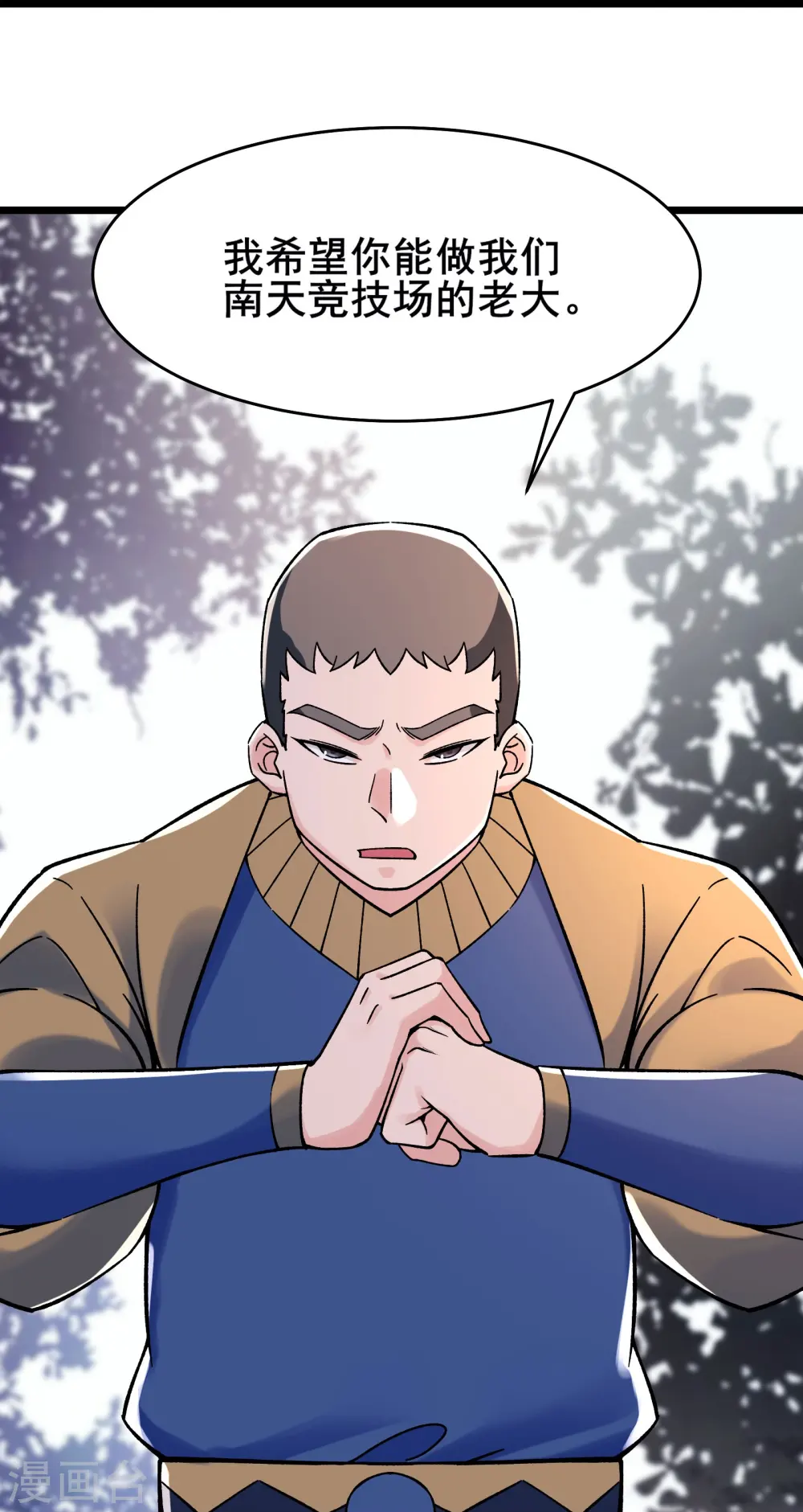 第132话 妖仙界也这么黑暗？ 第40页