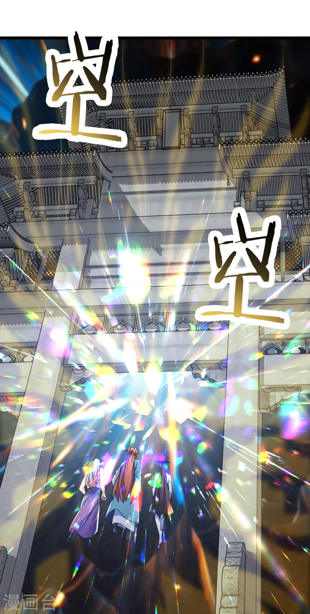 第131话 上界 第3页