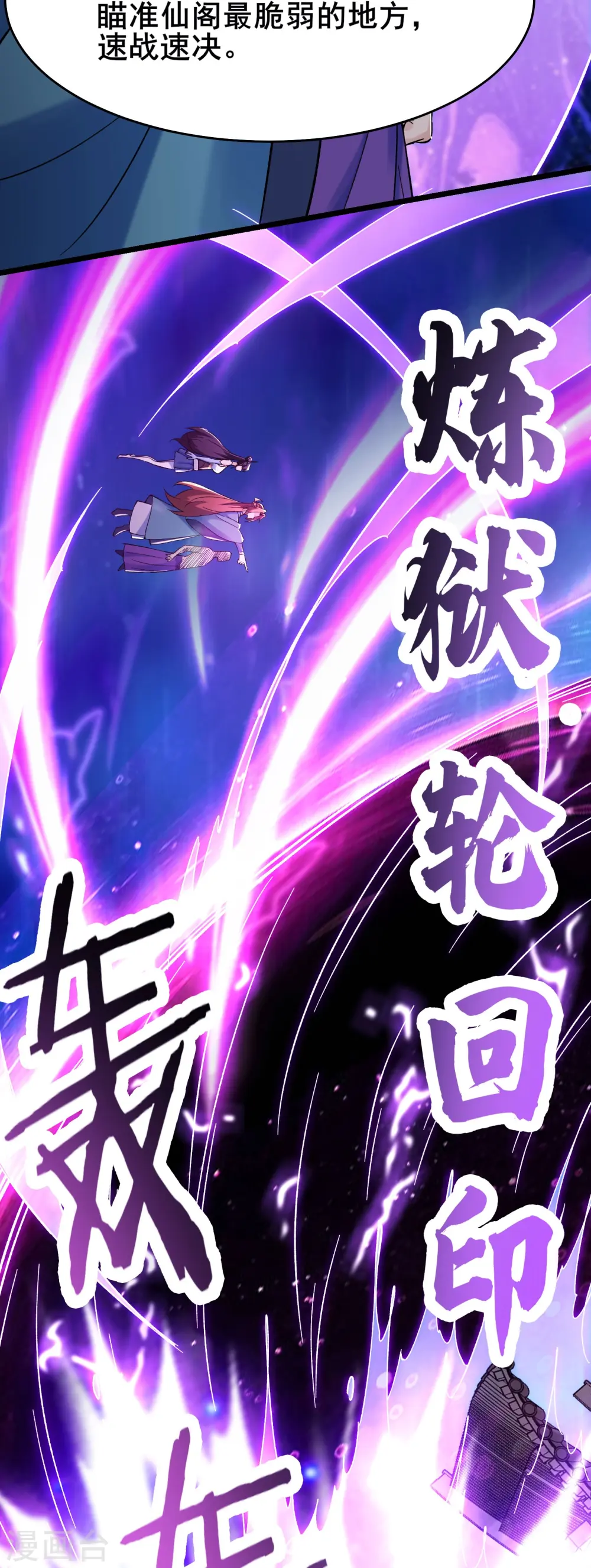 第131话 上界 第6页