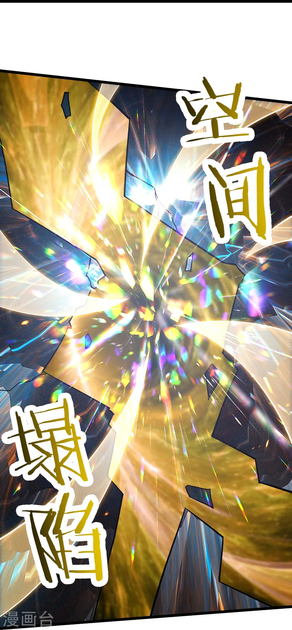 第131话 上界 第13页