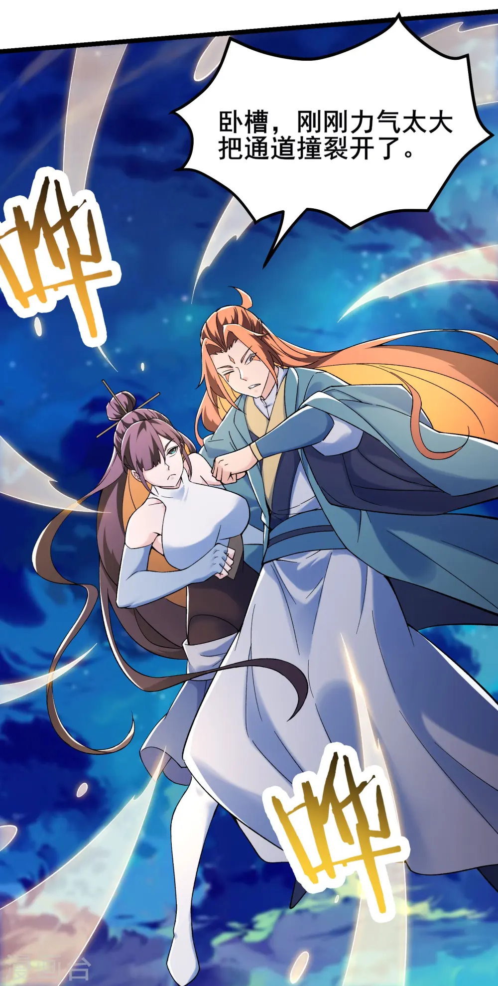第131话 上界 第14页
