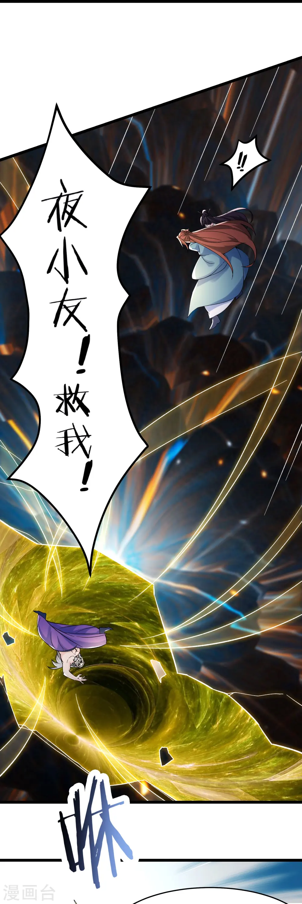 第131话 上界 第15页