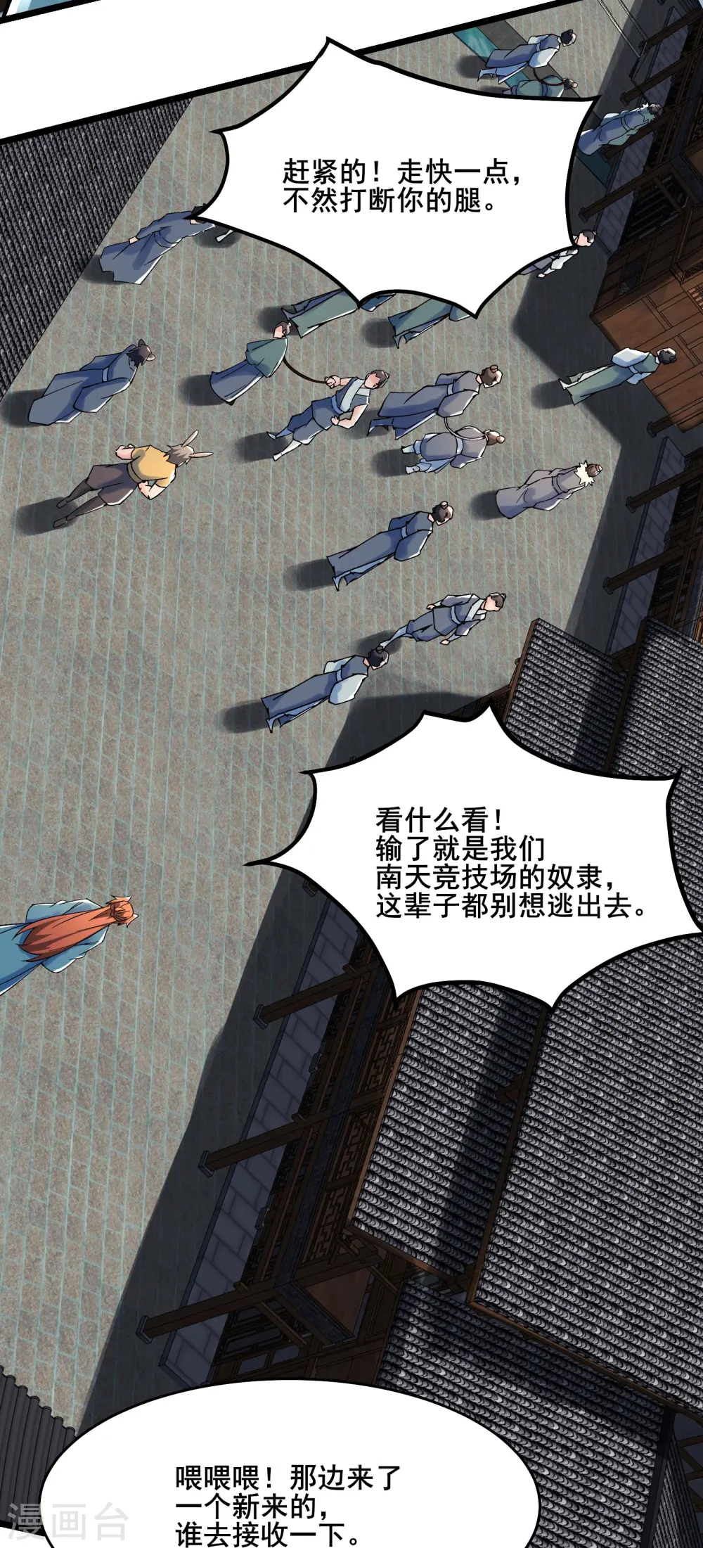 第131话 上界 第22页