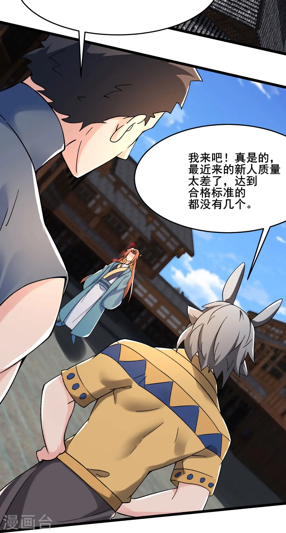 第131话 上界 第23页