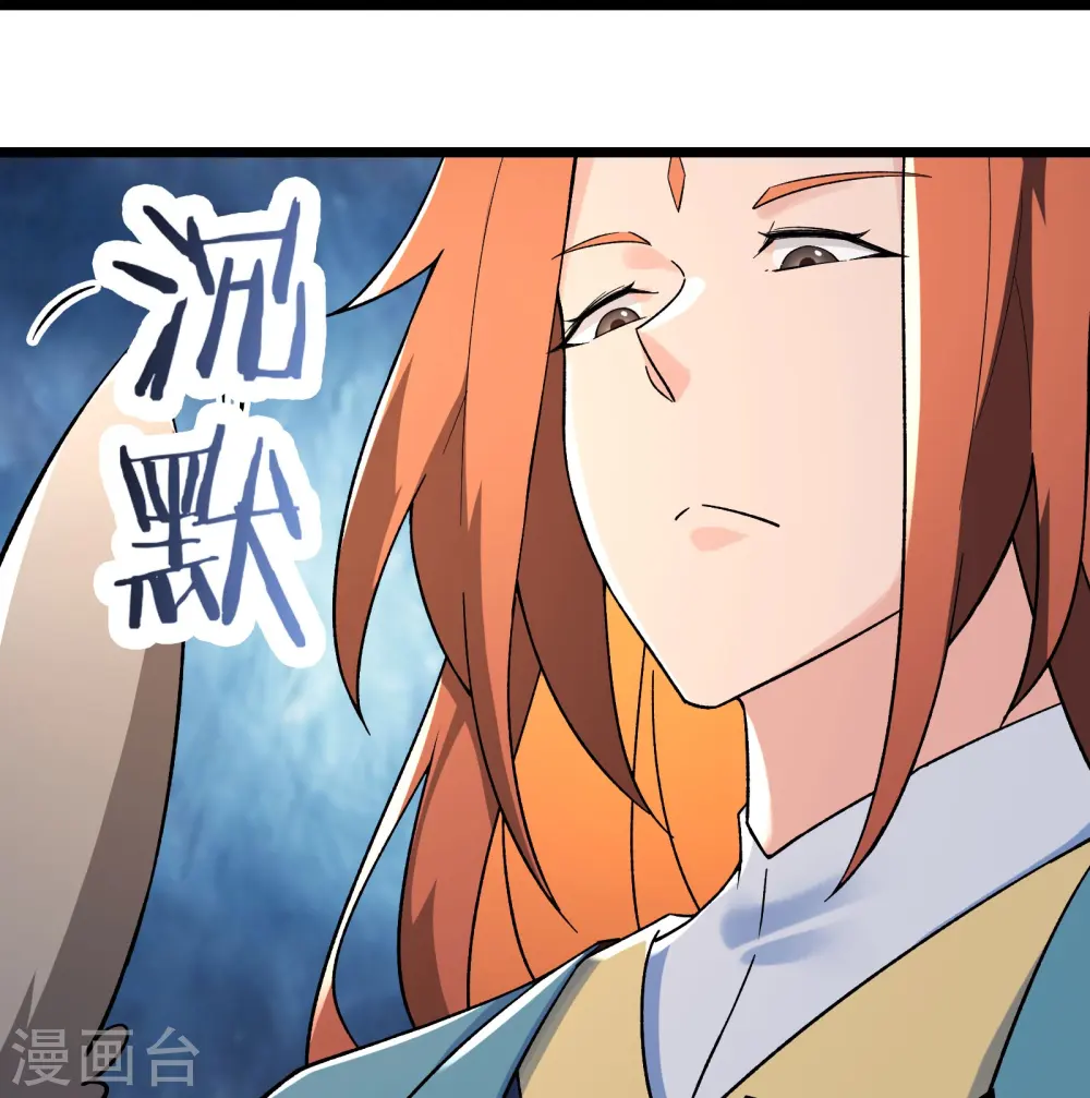第131话 上界 第25页