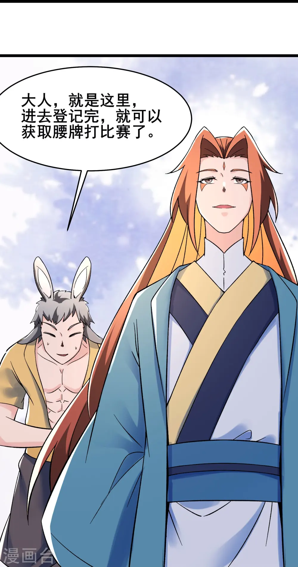 第131话 上界 第35页