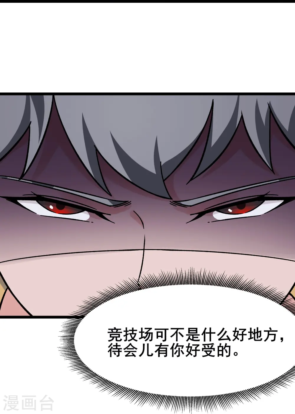 第131话 上界 第36页