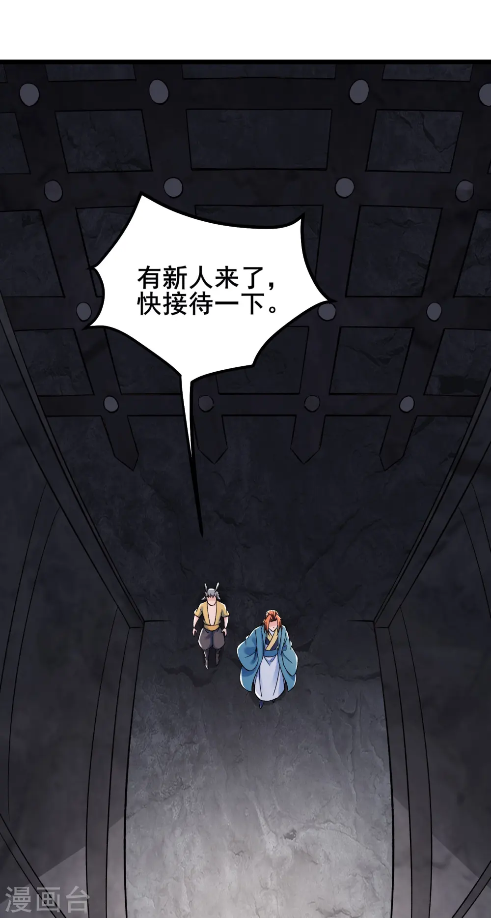 第131话 上界 第37页