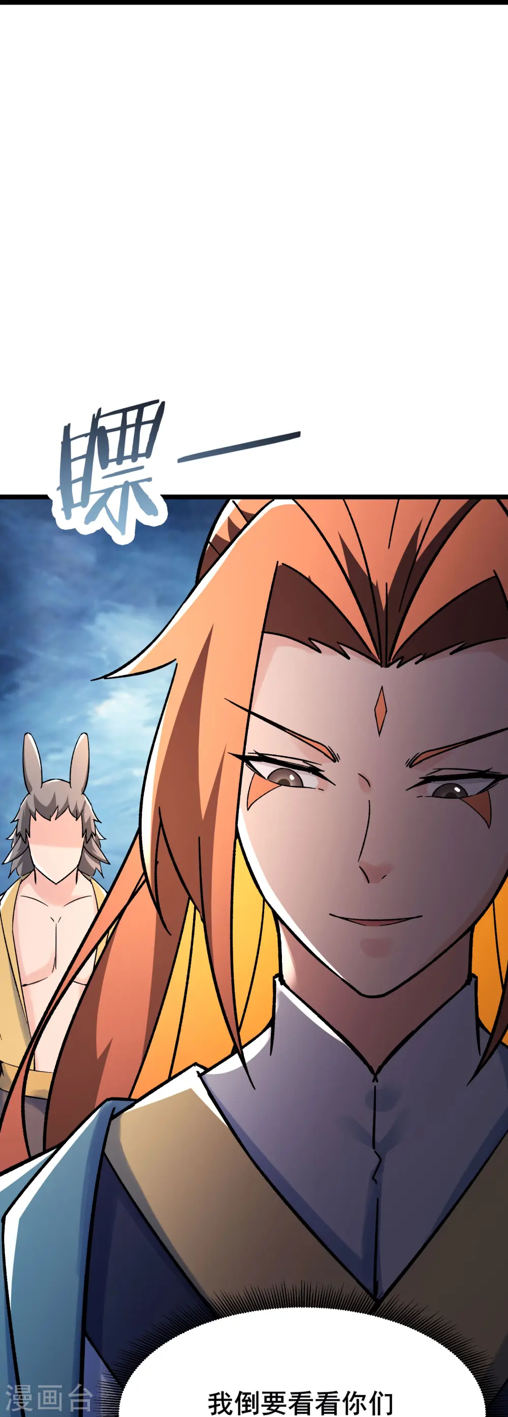 第131话 上界 第38页
