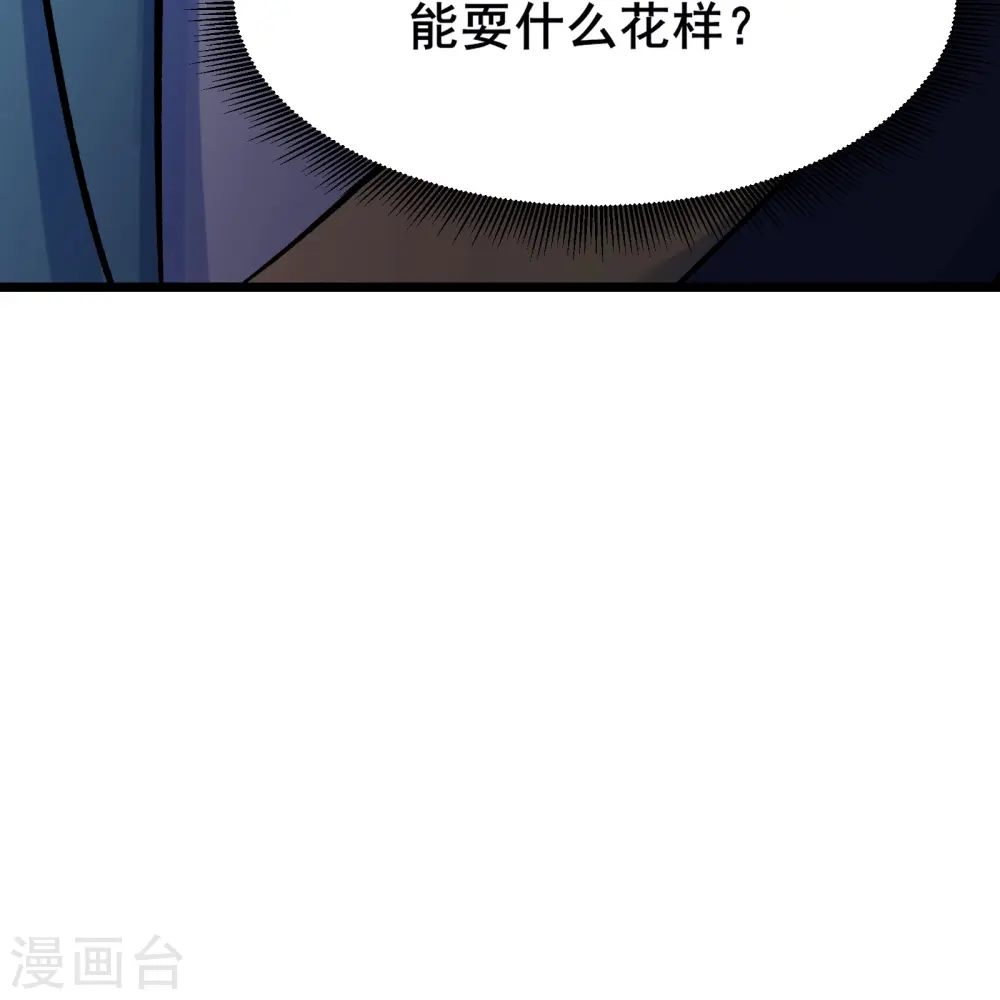 第131话 上界 第39页