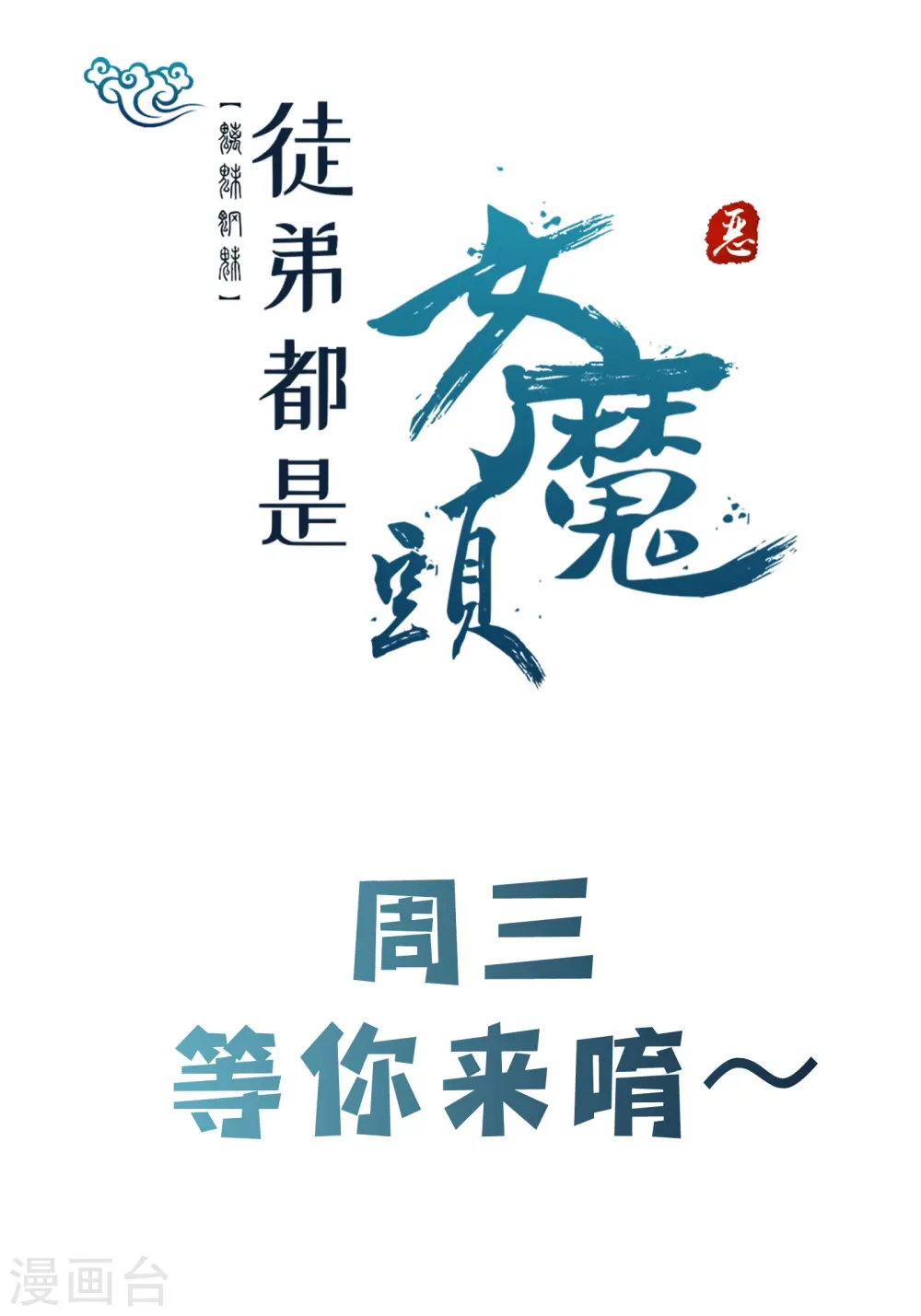 第131话 上界 第40页