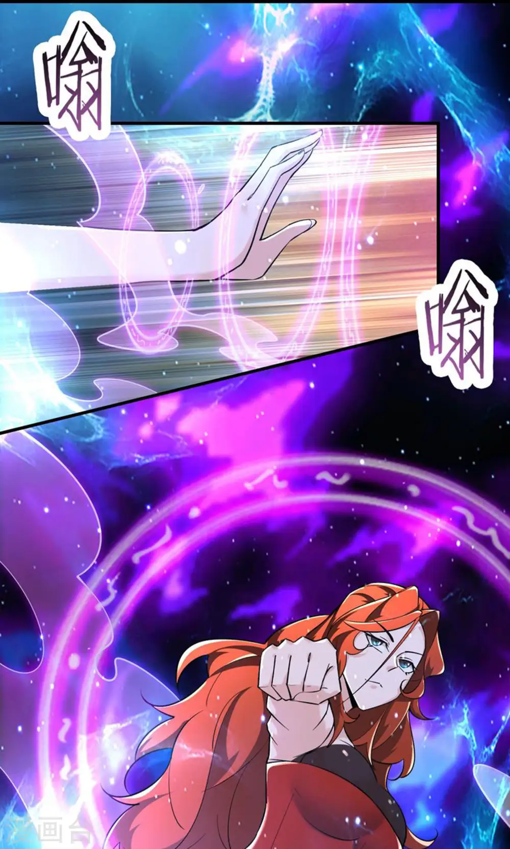 第124话 新任圣主愁天烈 第4页