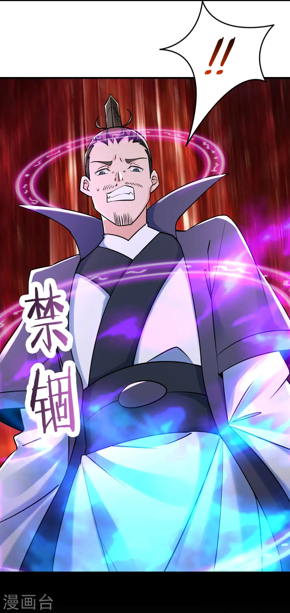 第124话 新任圣主愁天烈 第6页