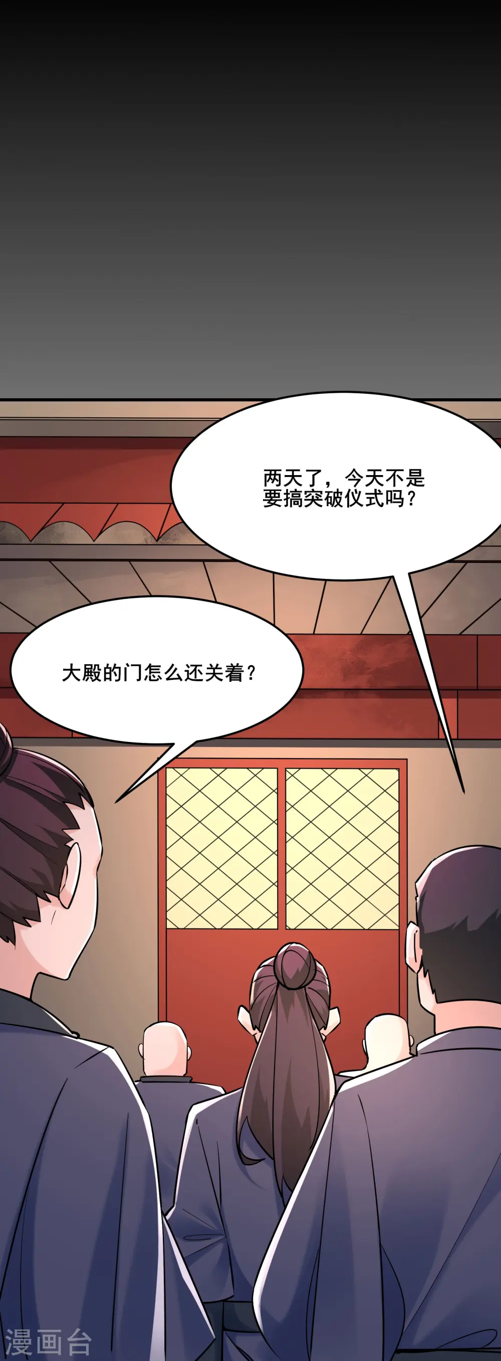 第124话 新任圣主愁天烈 第7页