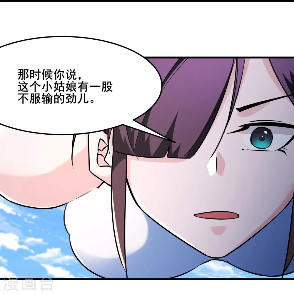 第124话 新任圣主愁天烈 第15页