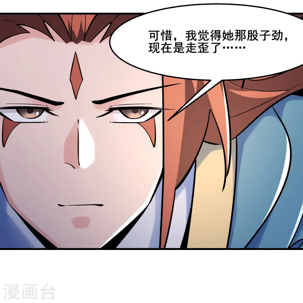 第124话 新任圣主愁天烈 第16页