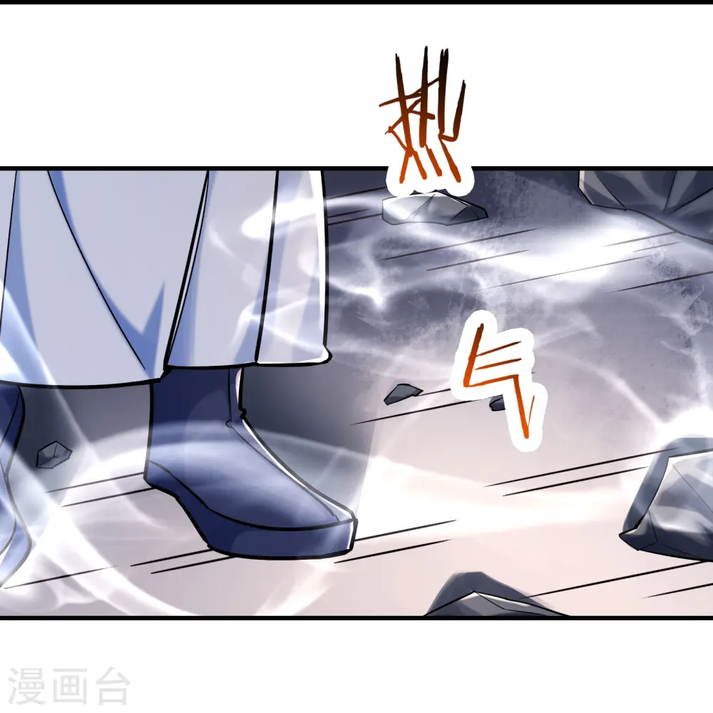 第124话 新任圣主愁天烈 第18页