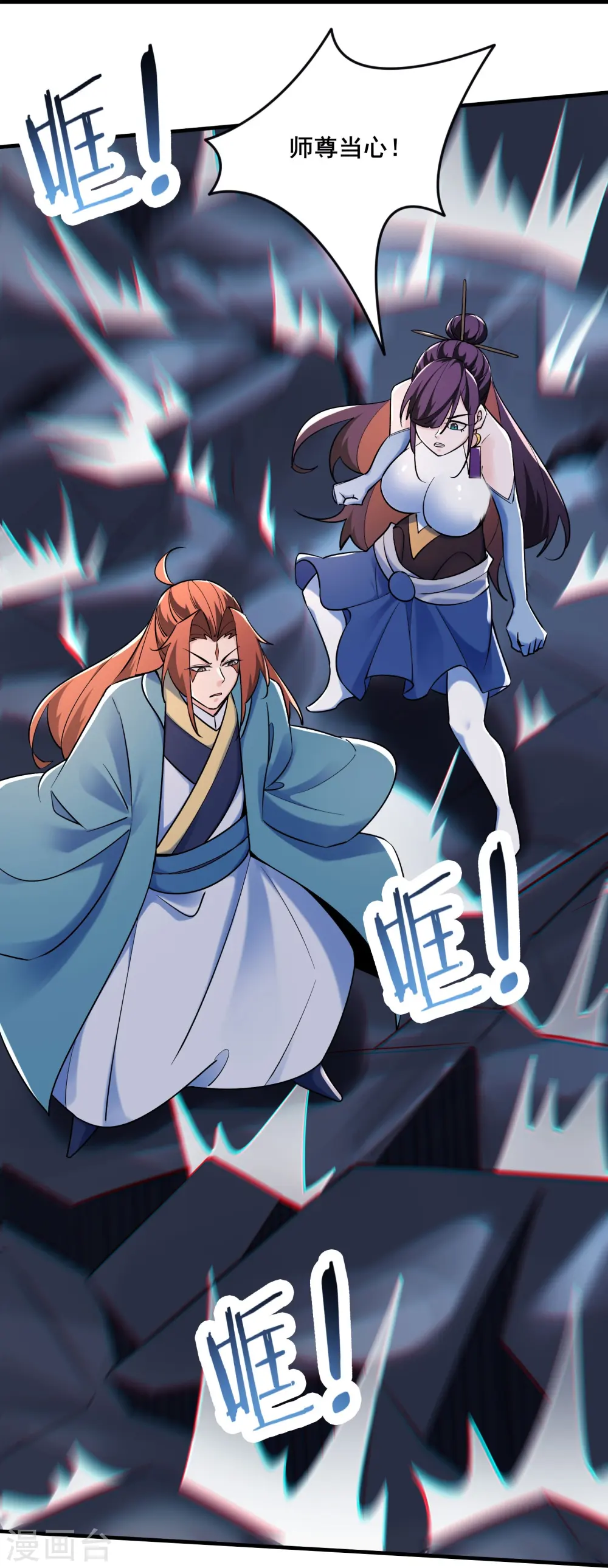 第124话 新任圣主愁天烈 第21页