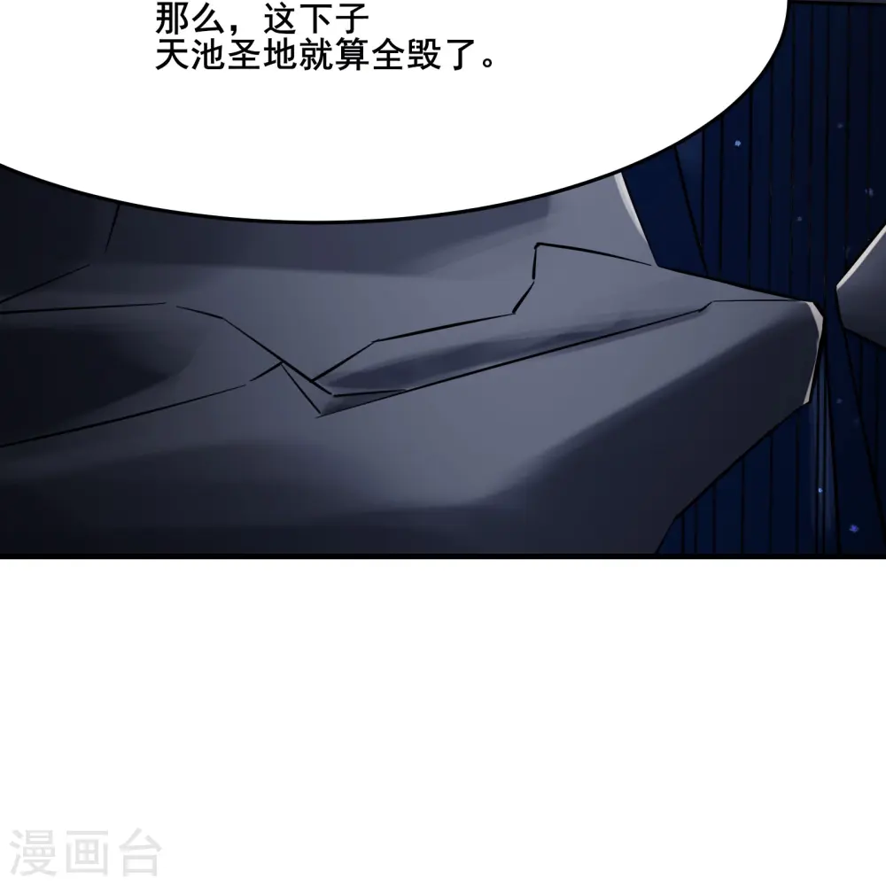 第124话 新任圣主愁天烈 第27页