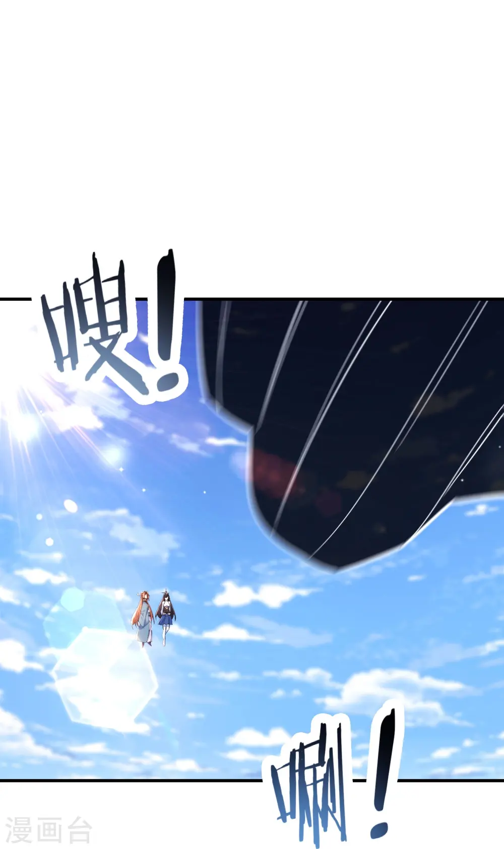 第124话 新任圣主愁天烈 第28页