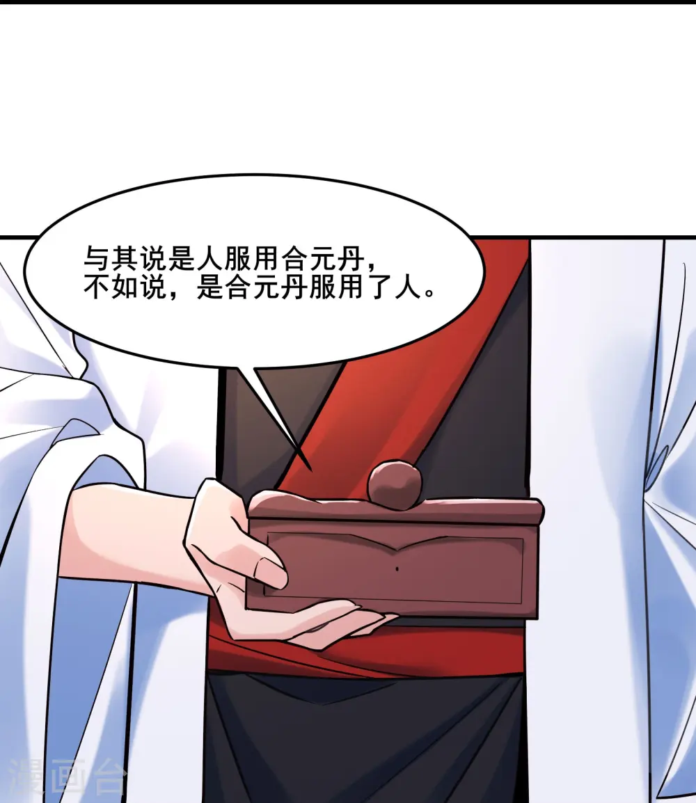 第123话 愁天烈，起飞 第13页