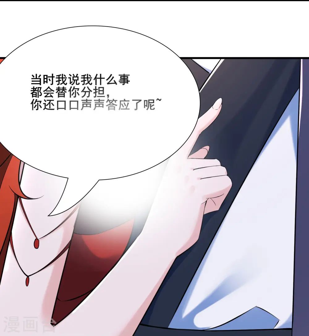 第123话 愁天烈，起飞 第18页
