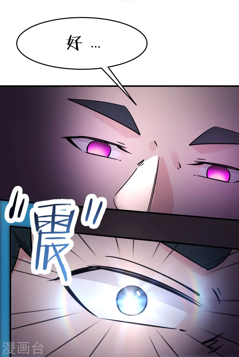 第123话 愁天烈，起飞 第20页