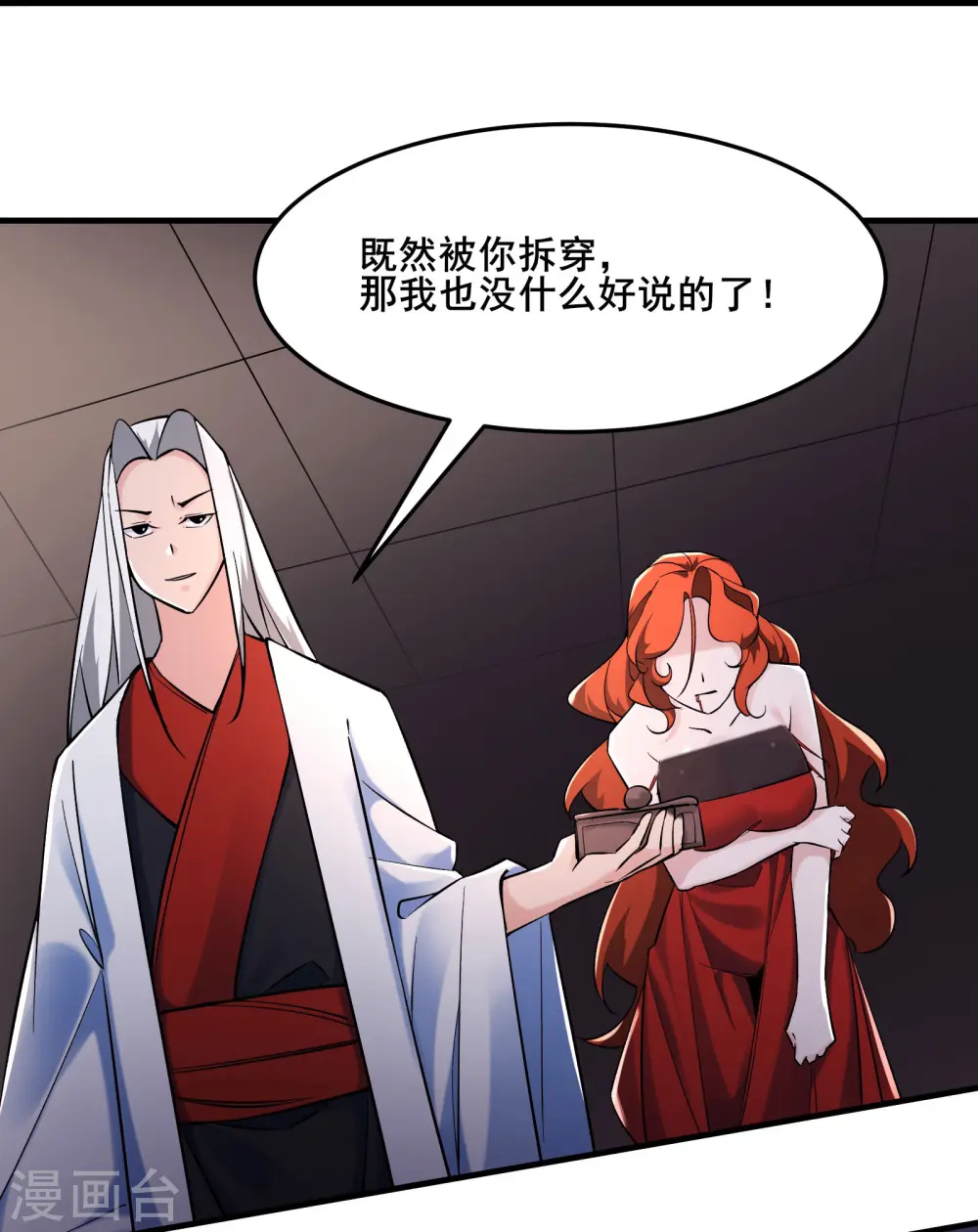 第123话 愁天烈，起飞 第23页
