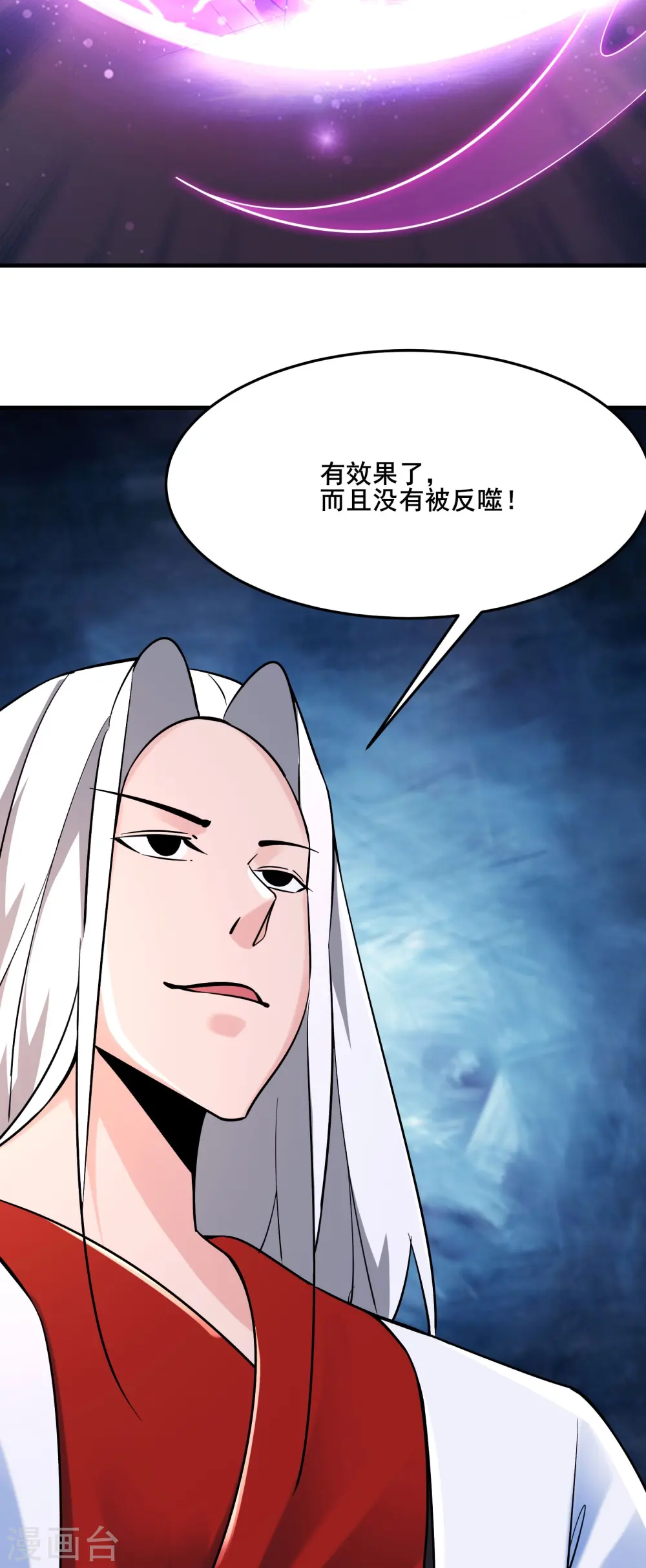 第123话 愁天烈，起飞 第31页