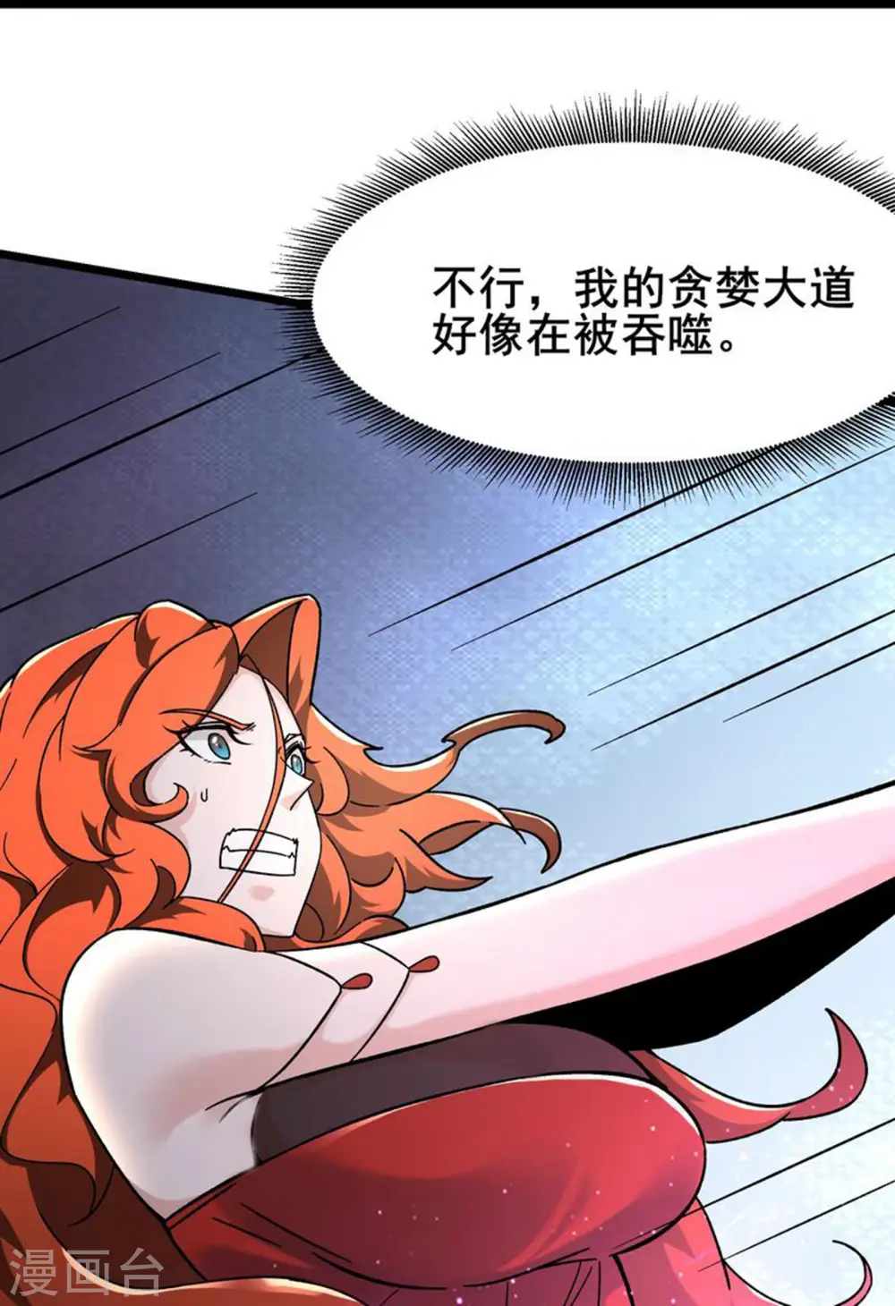 第128话 愁天烈的实力 第5页