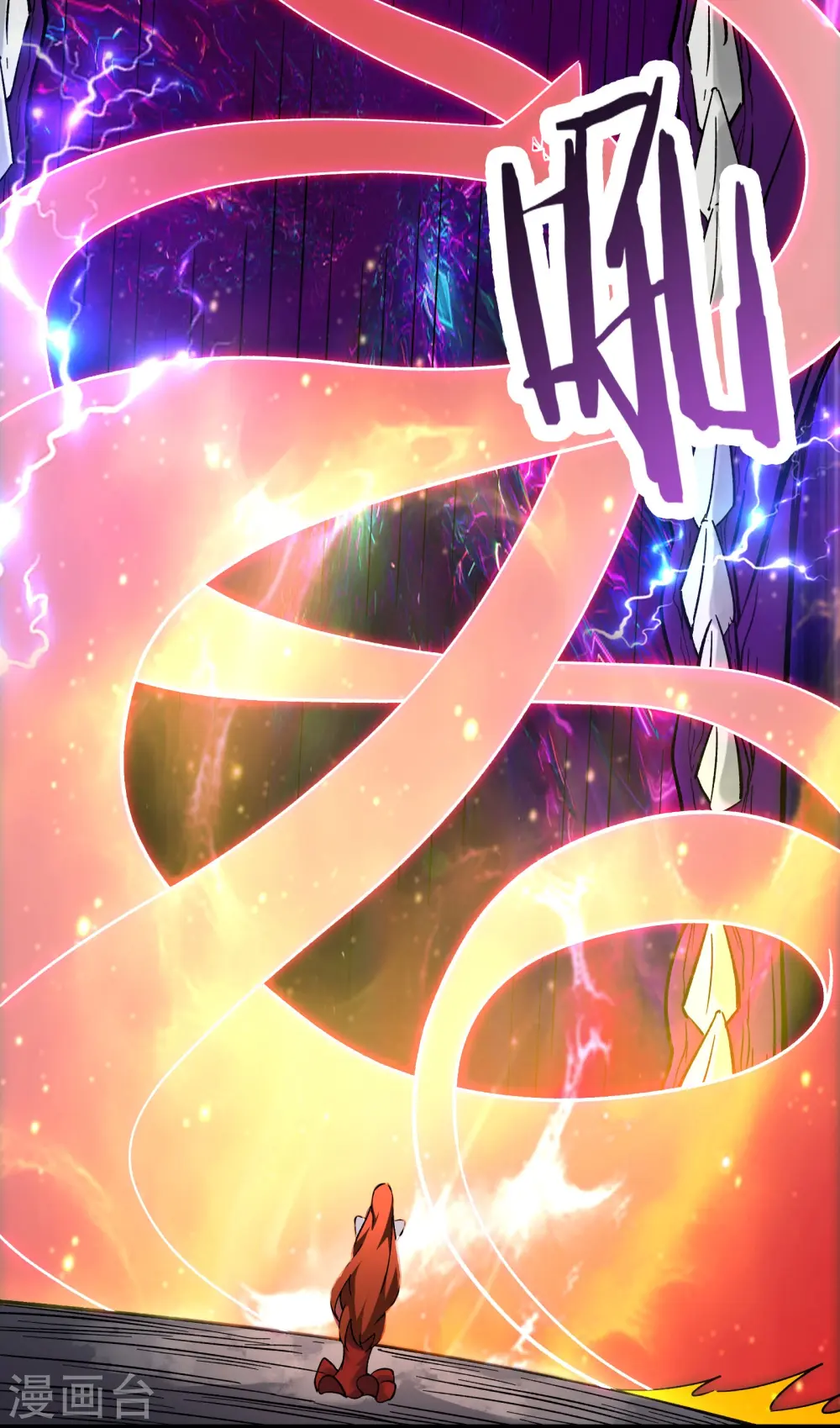 第128话 愁天烈的实力 第7页