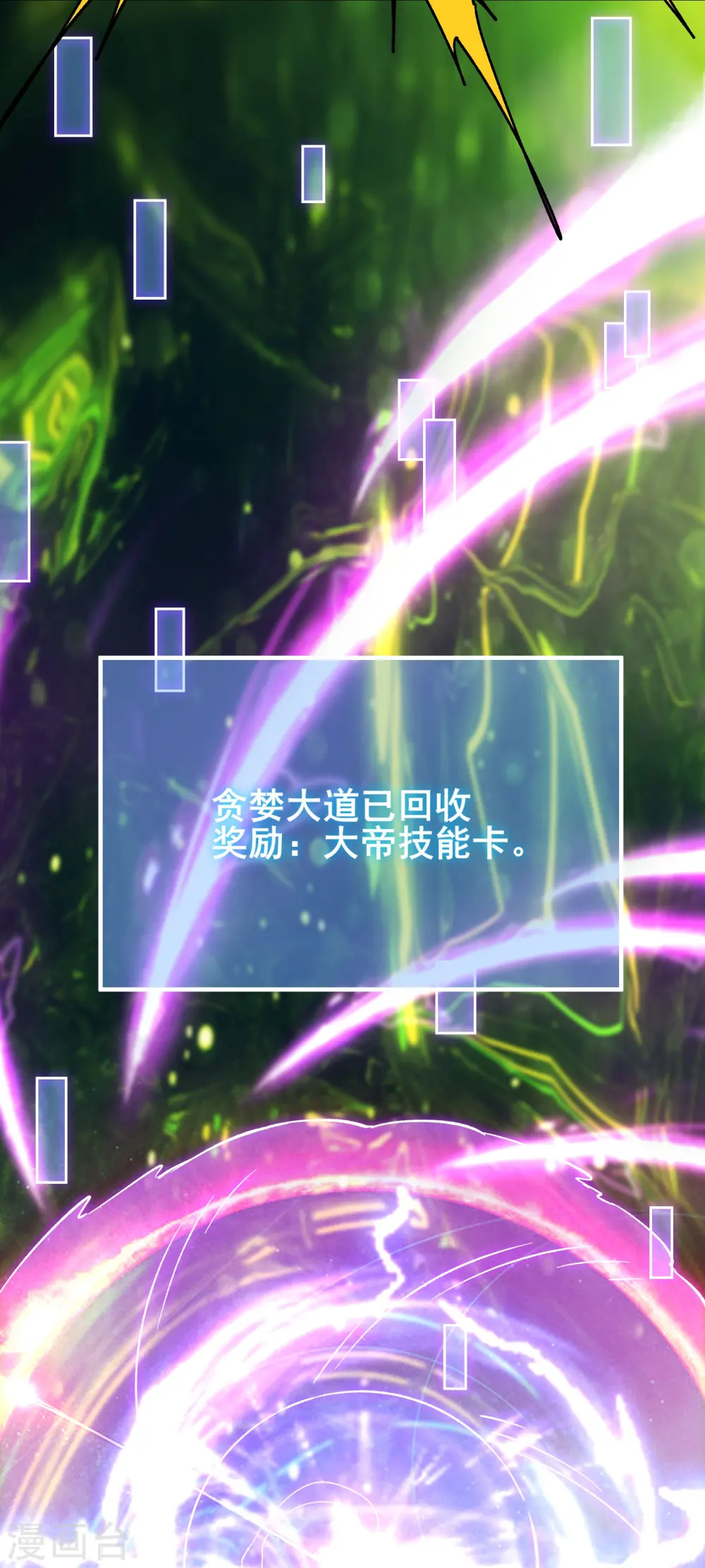 第128话 愁天烈的实力 第10页