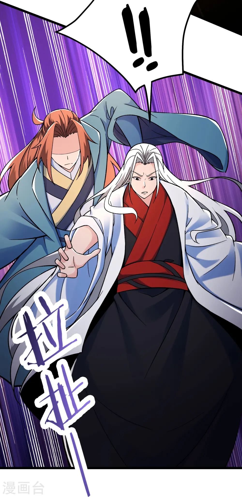 第128话 愁天烈的实力 第16页