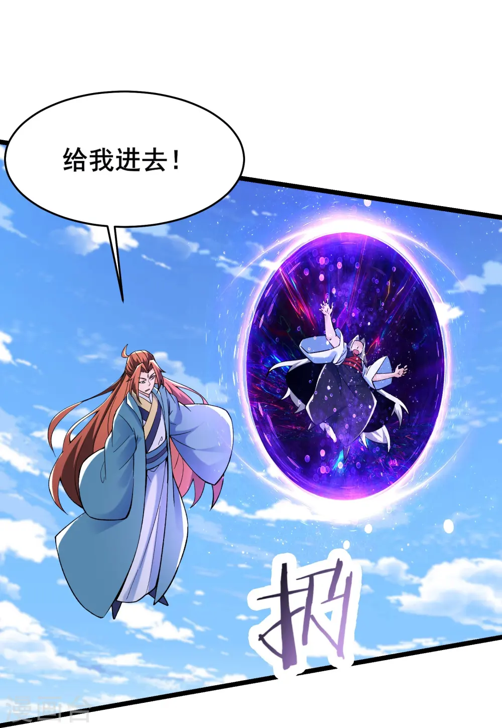 第128话 愁天烈的实力 第17页
