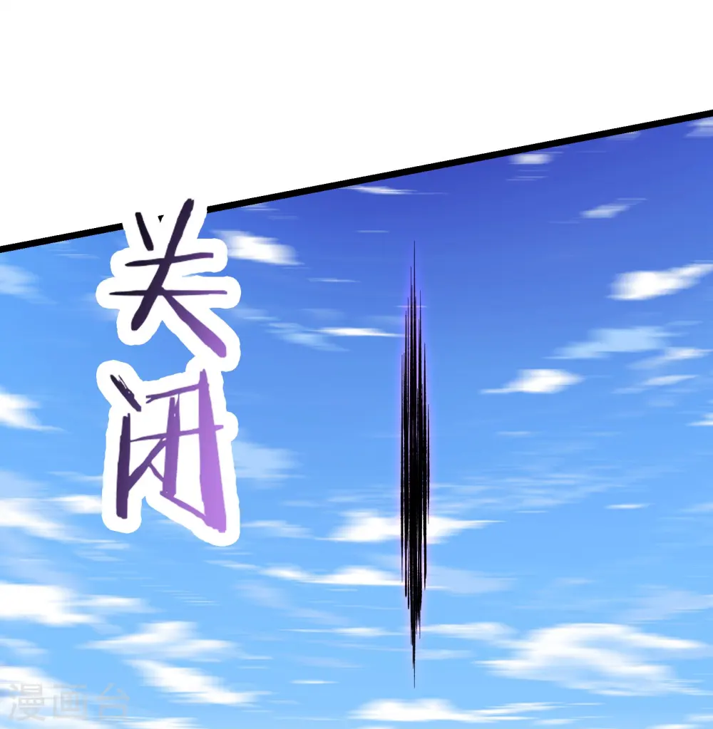 第128话 愁天烈的实力 第18页
