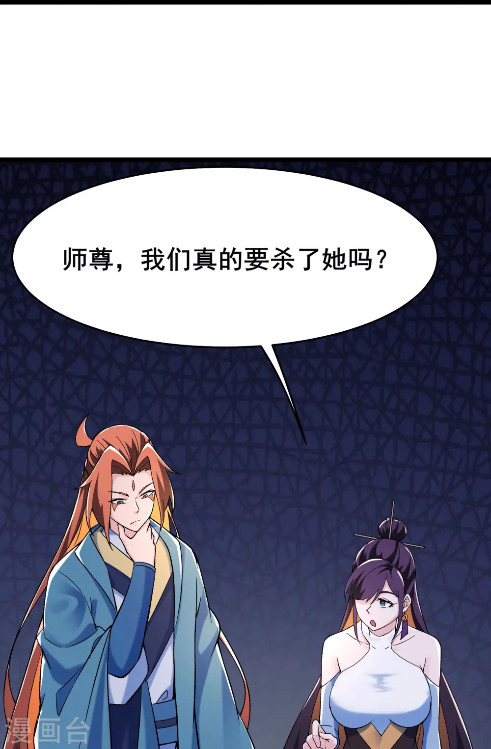 第128话 愁天烈的实力 第19页