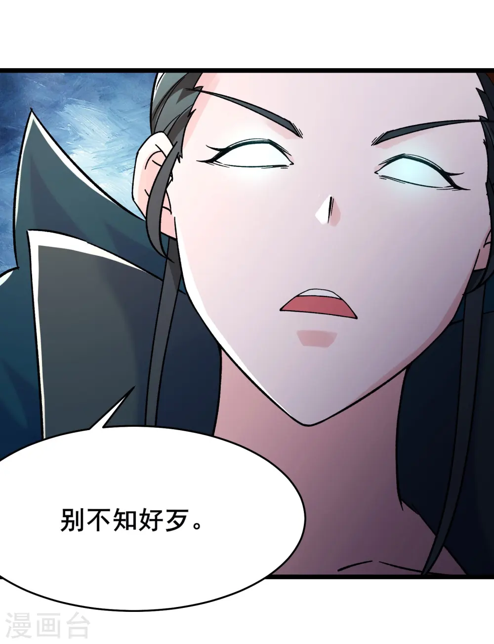 第128话 愁天烈的实力 第36页