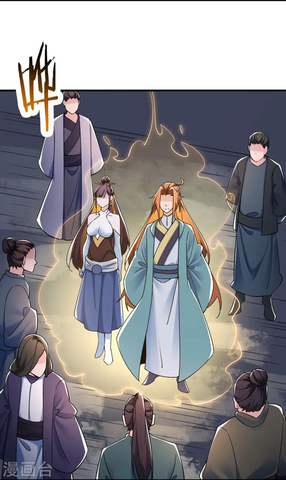 第121话 双天榜奖励 第4页