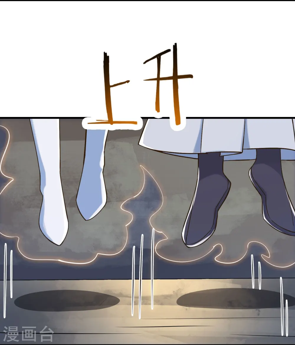 第121话 双天榜奖励 第5页